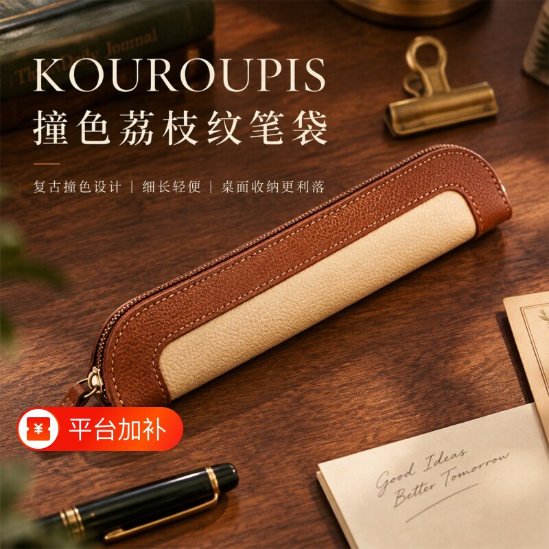 复古撞色拼接笔袋简约长条拉链文具袋学生便携高颜值皮质笔收纳包