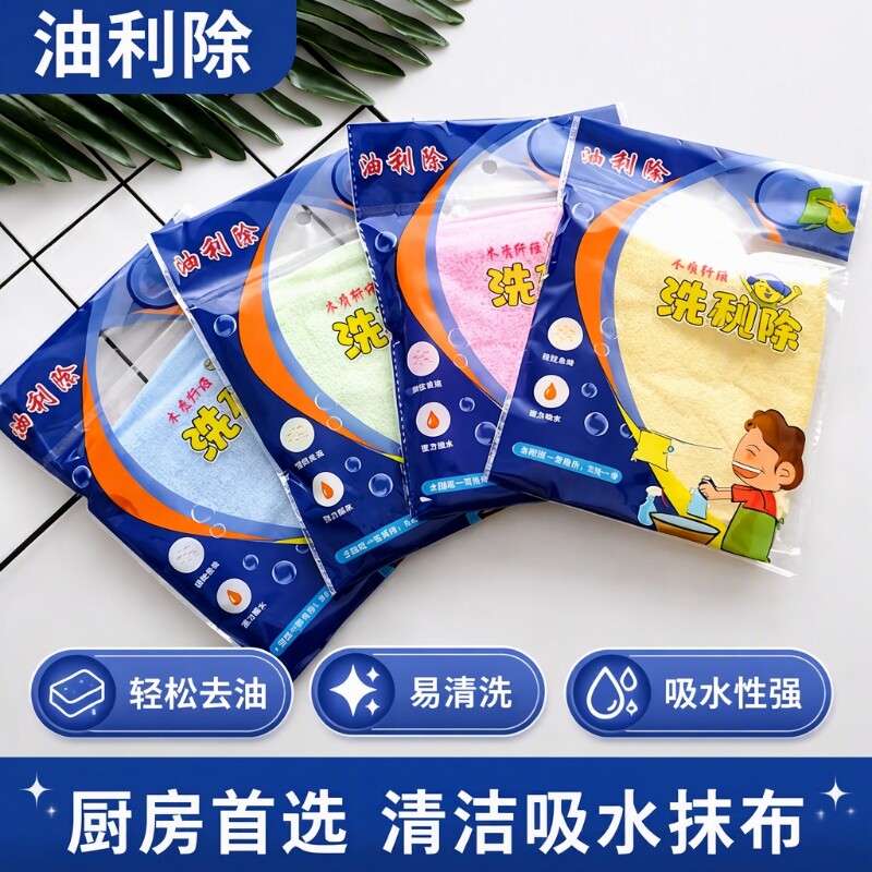 加厚油利除洗碗巾抹布木纤维清洁不沾油毛巾百洁布厨房吸水木浆棉