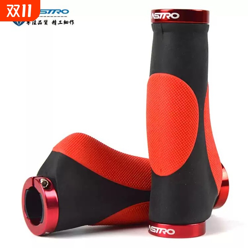 Astro山地车把套 壁虎肉球自行车把套锁死副把手骑行装备配件握把