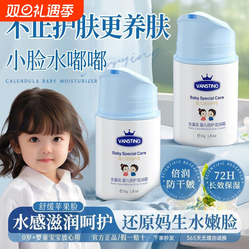 儿童面霜宝宝新生婴幼儿6到12岁擦脸补水保湿滋润肤乳秋冬季专用