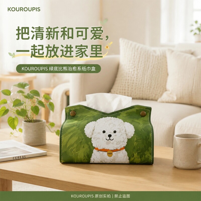 创意皮质纸巾收纳盒可爱ins带抽纸弹簧托抽纸装饰盒客厅桌面卧室图片
