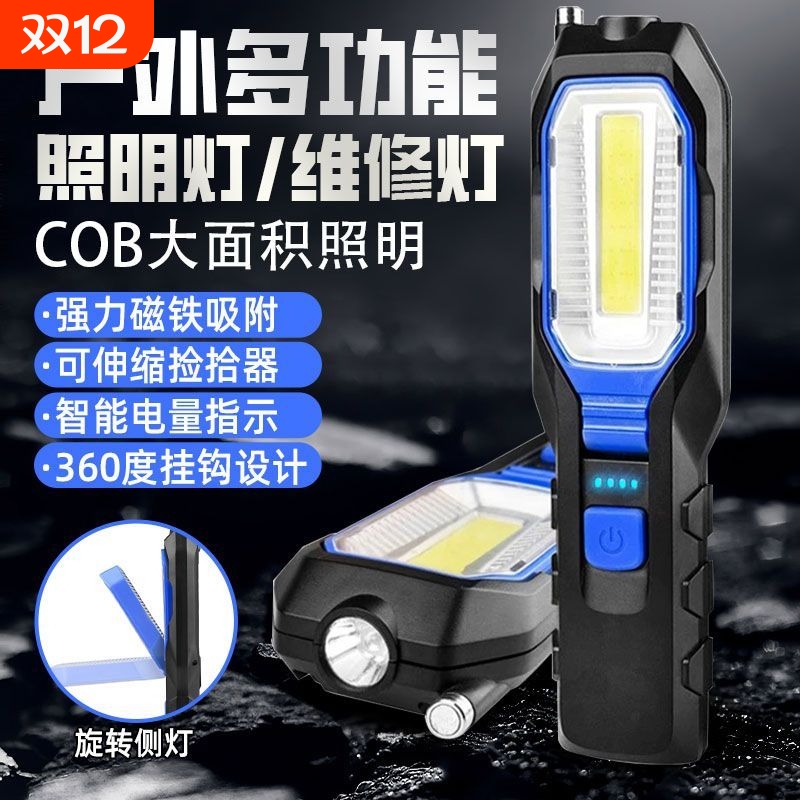 新款车载手电户外应急汽修工作灯磁吸超亮长续航工业充锂电手电筒