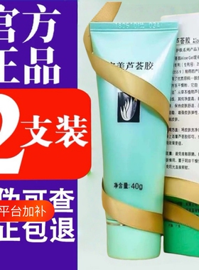完美牌芦荟胶2支特惠装