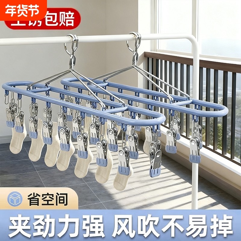 多夹子袜子晾晒架不锈钢家用内裤神器防风衣架婴儿袜夹多功能阳台,收纳整理,多夹子晾衣架,淘宝优惠券,粉丝福利购,淘宝优惠卷