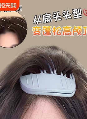 高颅顶神器风塑梳发根蓬松发夹头发蓬松夹头顶定型头饰女黑色粉色