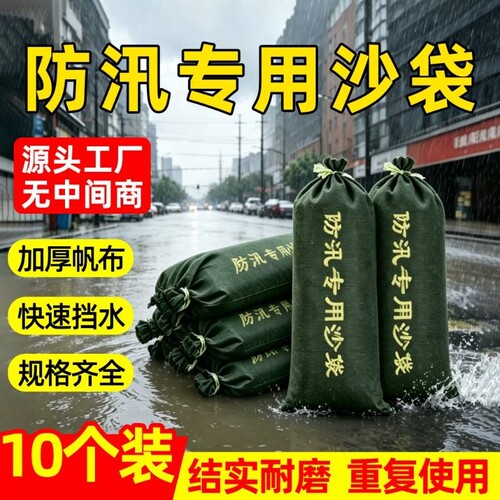 防汛沙袋防洪防水专用挡水沙包袋
