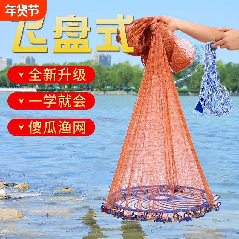 大飞盘式撒网圆盘渔网抛网手撒手抛网鱼网抓扑捕鱼易抛旋网甩渔具