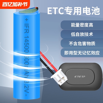 FASTANTS适用etc可充电电池