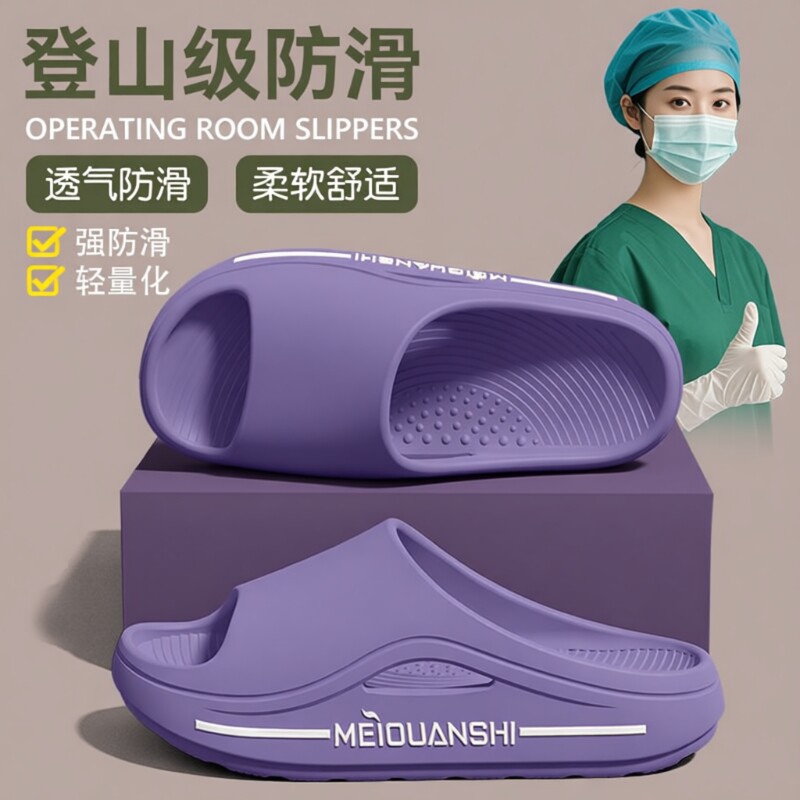 医用手术室拖鞋女款2026新款夏季外穿厚底防滑防臭医护士专用凉拖