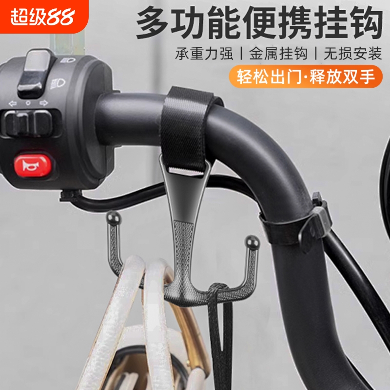 高承重锌合金机车头盔专用挂钩 双钩设计电动车加宽挂物钩