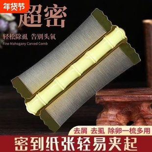 篦子梳加密超密齿箅子梳子老式刮头发去屑虱子儿童除头卵神器按摩