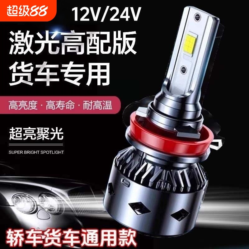 LED汽车大灯h1灯泡h11远近一体灯