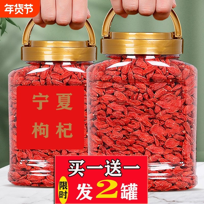 宁夏特一级枸杞500g特级无硫磺正宗红枸杞干吃泡酒免洗130g/250g,粮油调味/速食/干货/烘焙,干货组合/料包/汤包/干货礼盒,淘宝优惠券,粉丝福利购,淘宝优惠卷