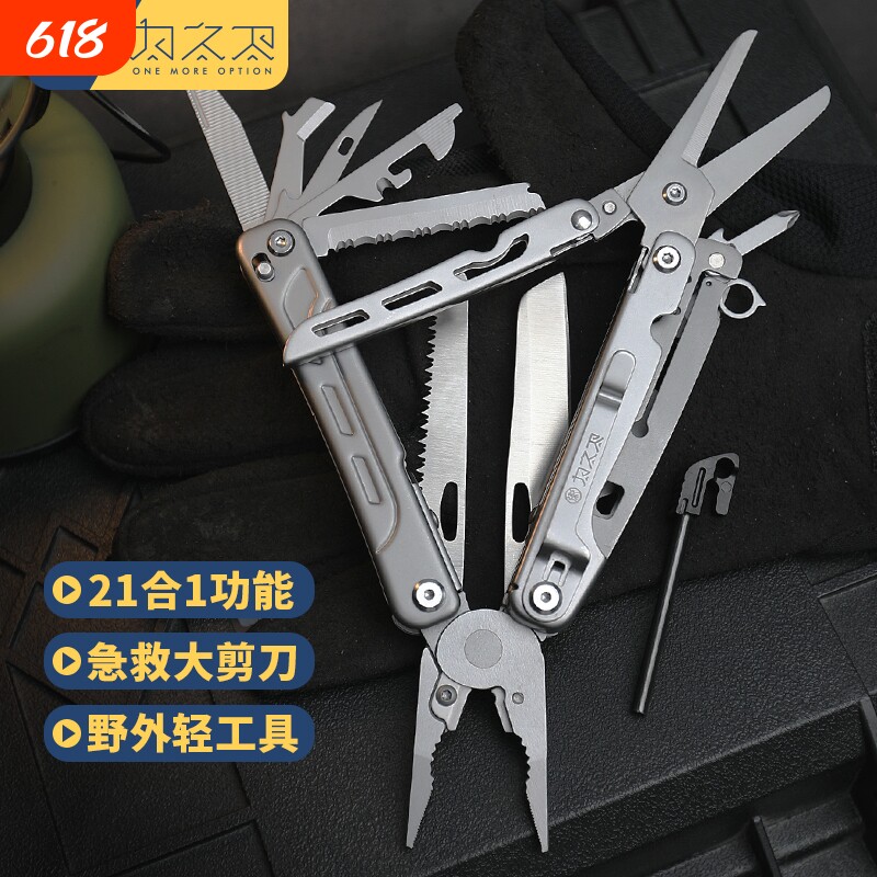为之卫寻光者多功能工具钳户外折叠刀露营D2露营装备