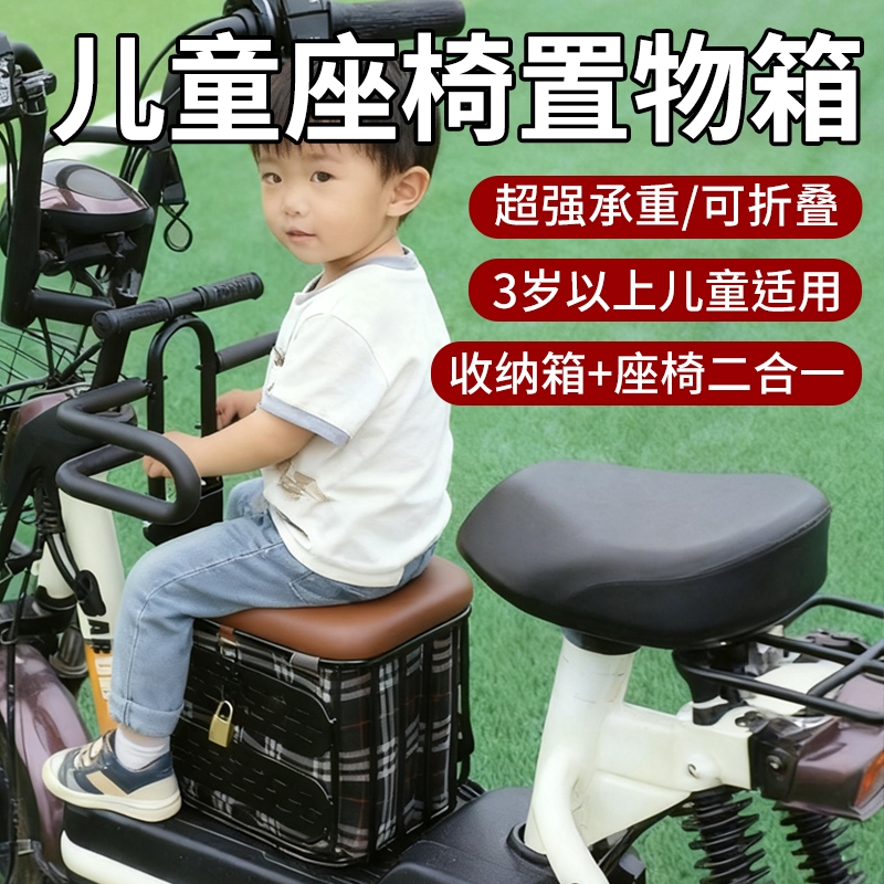 电动车前置小凳子免安装