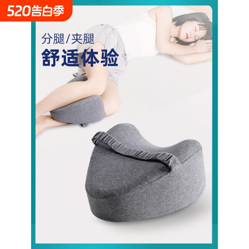 夹腿枕睡觉侧睡神器孕妇老人男女腿夹枕膝枕静脉曲张腿枕腿垫抱枕
