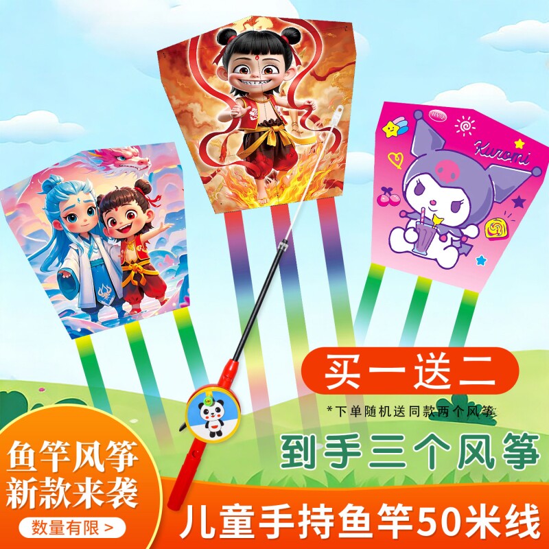 哪吒风筝儿童专用2026年新款图片