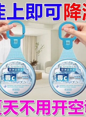 【官方正品】植物萃取降温神器