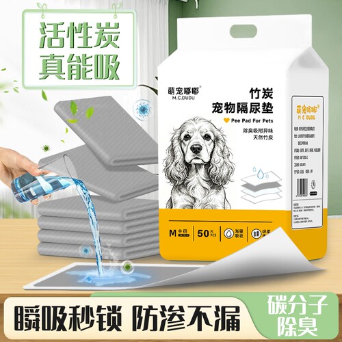 狗狗尿垫加厚除臭吸水宠物隔尿垫