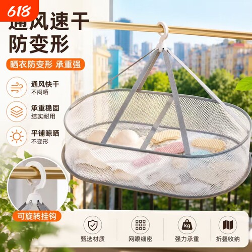 晒衣篮晾衣网毛衣羊毛衫平铺晾晒网兜晒袜子神器晒衣服晾晒架内裤