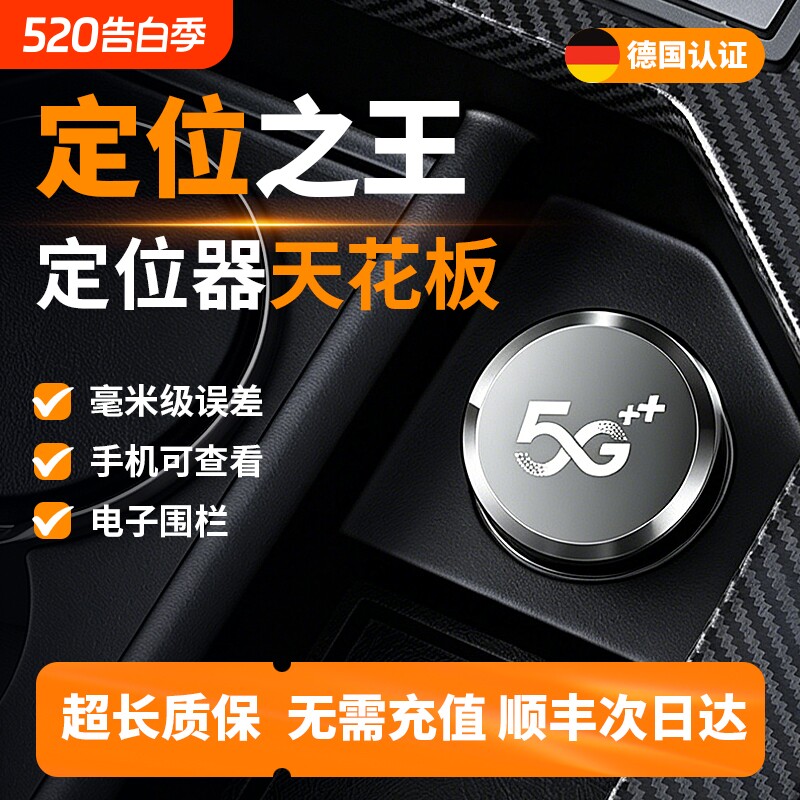 gps定位器汽车辆载跟踪仪器实时卫星摩托电动车远程防盗防丢神器j