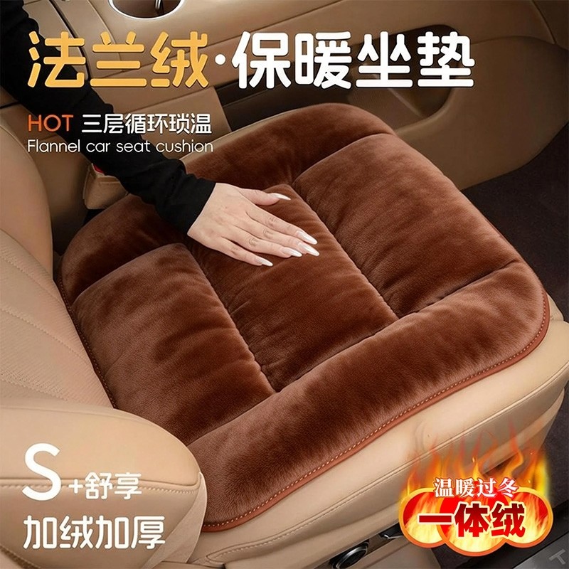 汽车坐垫冬季毛绒座垫2025新款座椅前后排单片车载女士高级感垫子,汽车用品/电子/清洗/改装,通用座套/座垫,淘宝优惠券,粉丝福利购,淘宝优惠卷
