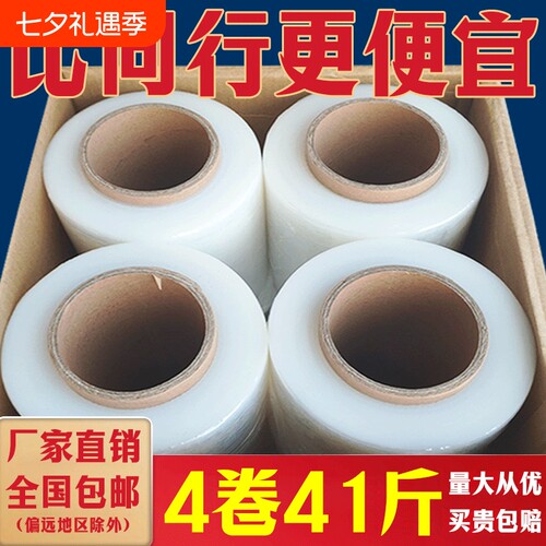 缠绕膜塑料膜加厚工业保鲜拉伸膜