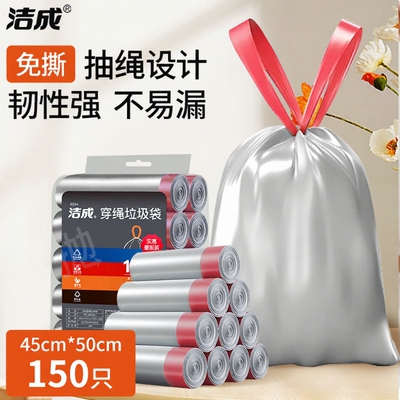 免撕抽绳垃圾袋加厚150只