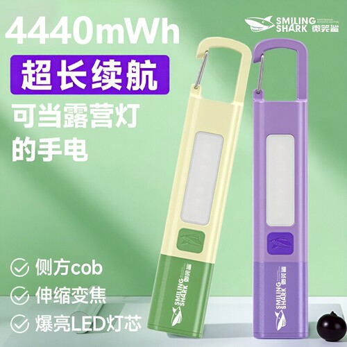 微笑鲨小手电筒儿童强光充电户外小型便携家用学生迷你手电宿舍