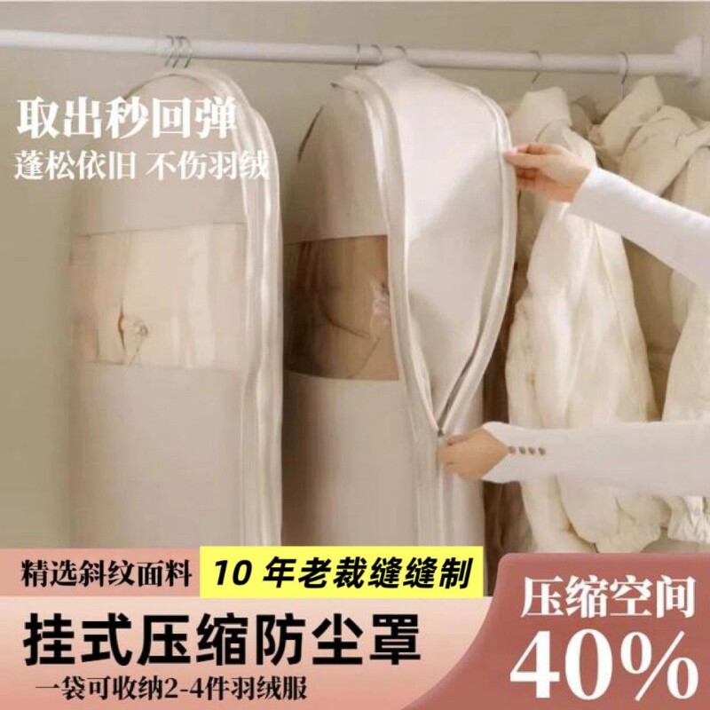 加厚羽绒服专用收纳袋压缩衣服防尘罩挂式家用衣柜大衣收纳袋神器