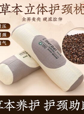 枕头圆柱枕芯护颈椎荞麦壳睡觉专用成人办公室艾草全荞麦舒适高度