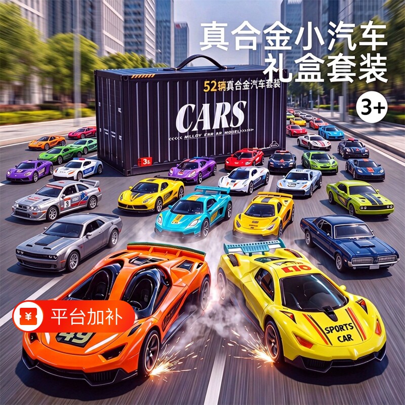 合金儿童玩具车套装小汽车赛车迷你模型小车送礼3岁6益智生日礼物