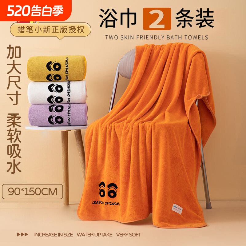 蜡笔小新浴巾家用珊瑚绒比纯棉吸水2025新款男大人毛巾女洗澡情侣