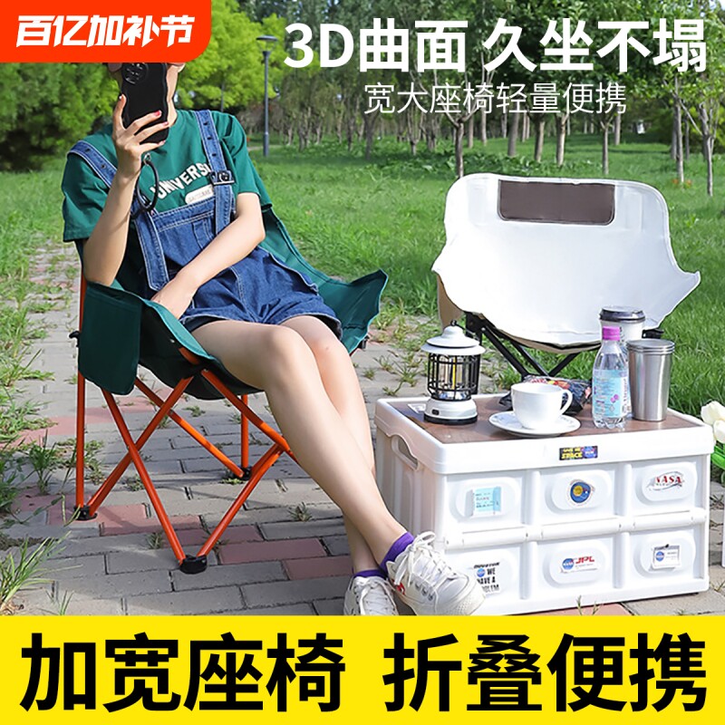 折叠月亮椅野炊美术生写生户外椅露营牛津布钓鱼椅折叠凳轻便折叠