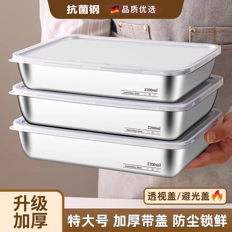 不锈钢方盘食品级备菜盘家用带盖长方形托盘加厚深盘方盆收纳方盒
