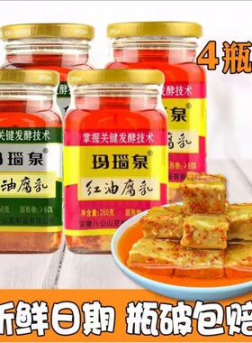 玛瑙泉八公山豆腐乳红油/茶油260g*4瓶装淮南特产产品油腐乳中华