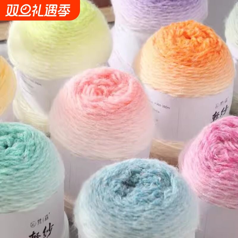 轻纱渐变长绒羽毛线七星毯渐变羊毛diy手工编织围巾帽子花束毯子