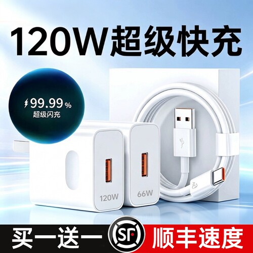 华为原装快充充电线官方正品超级适用于120wp80安卓mate80/60pro充电器线typec数据接口闪充氮化镓通用