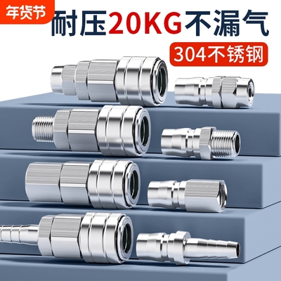 C式不锈钢接头快插免费开票