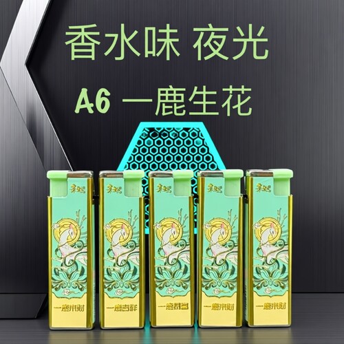 防风香水味打火机直冲金属夜光加厚防爆充气耐用家用商超批发火机