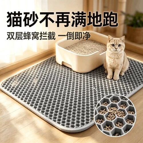 猫砂垫防外溅垫子双层过滤防带出