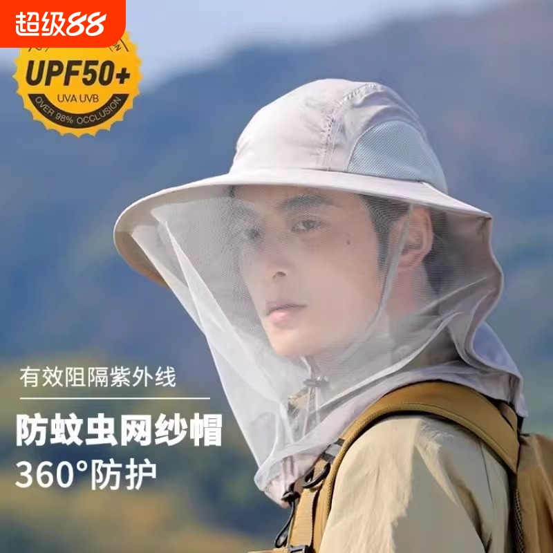 网纱面罩防蚊虫遮阳帽子男女夏季户外大檐防紫外线钓鱼露营登山帽