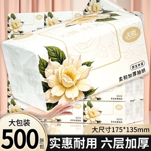40大包500张纸巾抽纸面巾纸卫生纸家用餐巾纸厕所纸擦手纸厨房纸