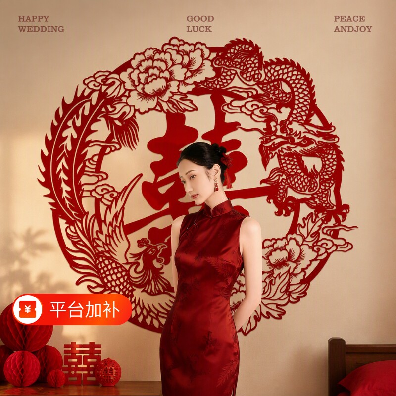 超大喜字贴墙客厅结婚婚房布置装饰大号卧室门贴纸婚礼拍照道具