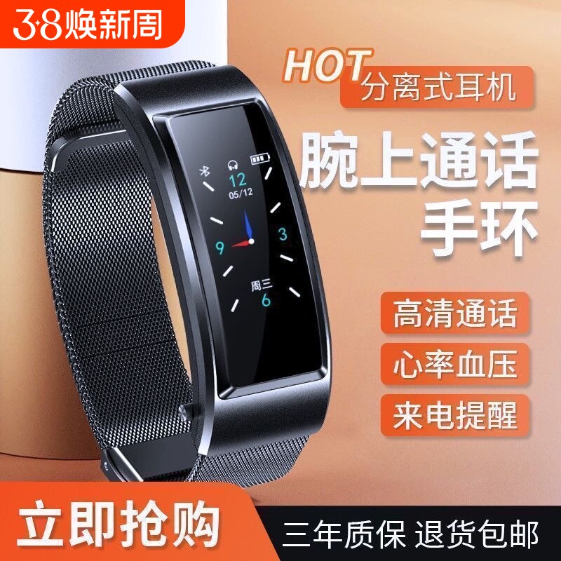 凌赛思智能手环蓝牙耳机二合一可通话多功能检测心率睡眠运动健康接听电话手表跑