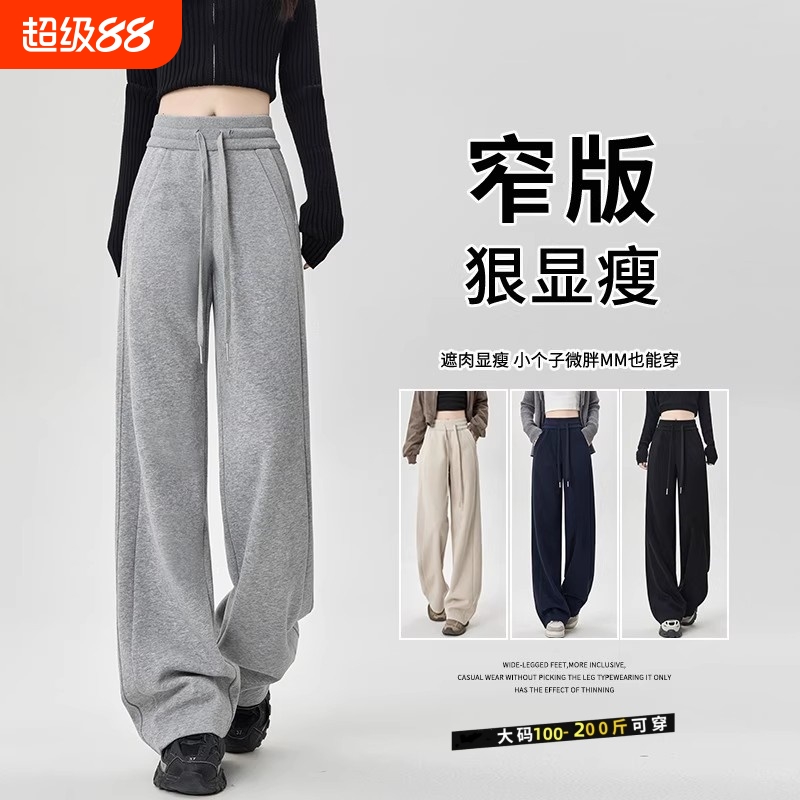 灰色运动裤女春秋直筒休闲卫裤窄版高腰垂感裤子香蕉阔腿裤大码