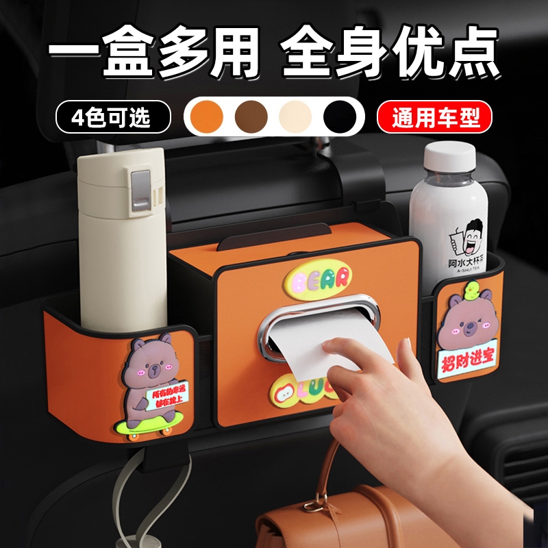 高端汽车座椅后背车载收纳盒水杯架储物箱纸巾车内置物用品多功能