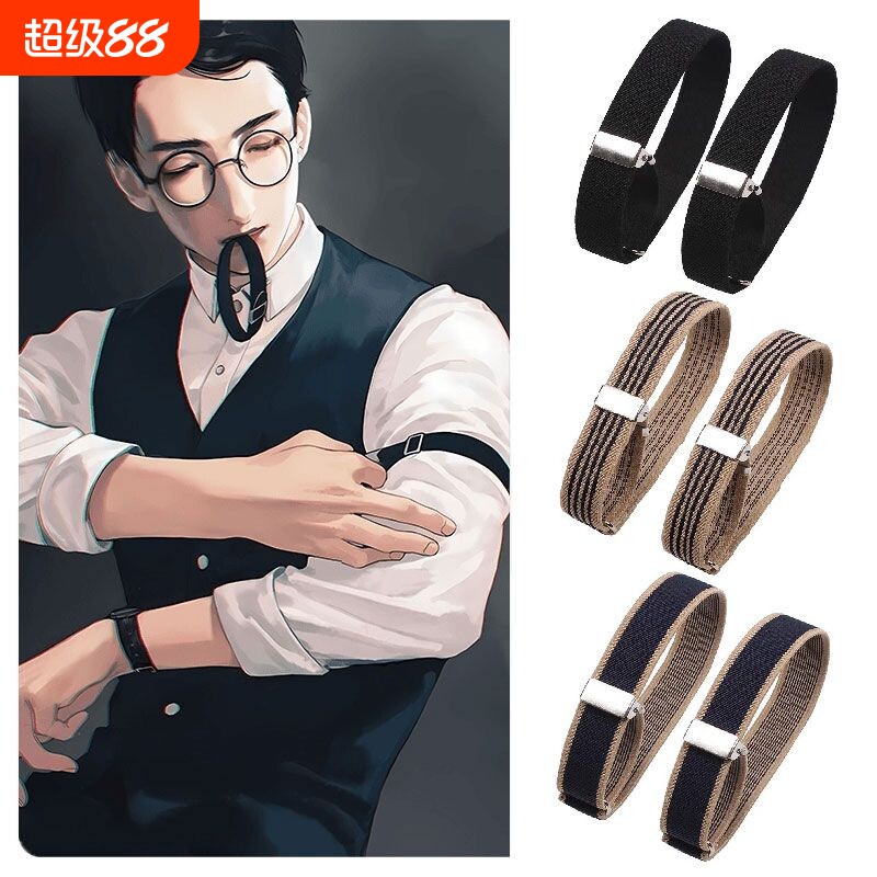 男士衬衫袖扣臂环西装袖扣固定器防滑夹女挽袖口束带收紧神器
