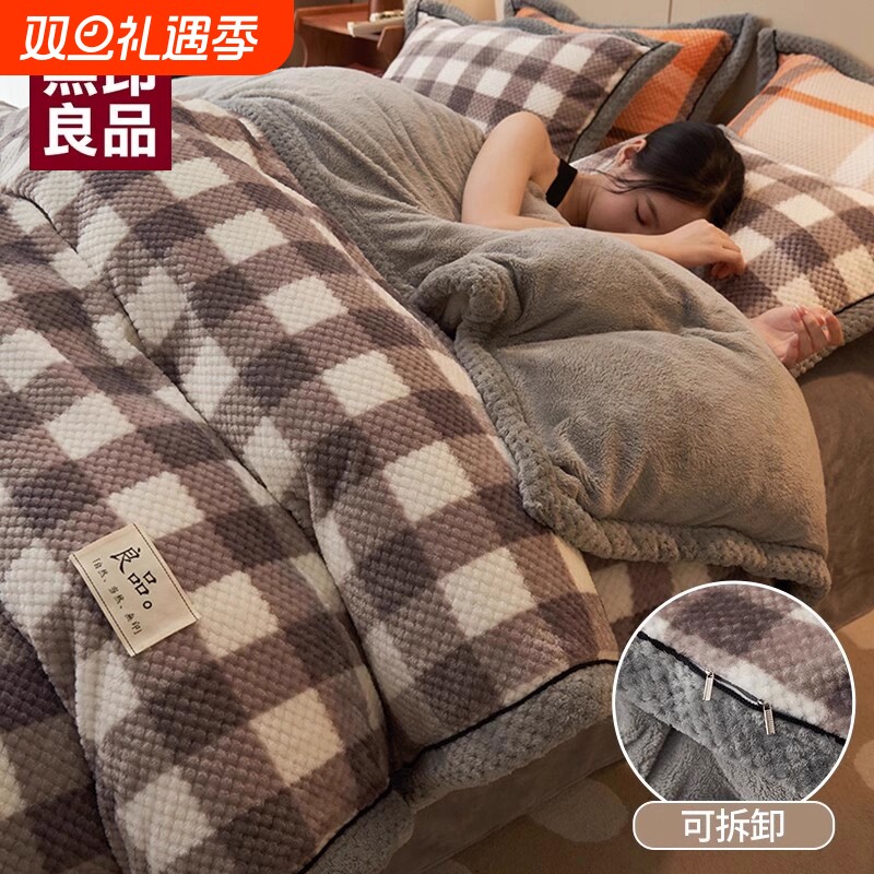 无印良品豆豆被牛奶绒被子冬被单人冬季加厚保暖羊羔绒被芯丝棉