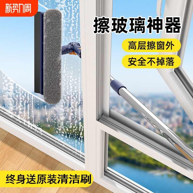 2026家用擦玻璃神器窗户外清洁洗刮高层双面家政专用保洁工具窗外